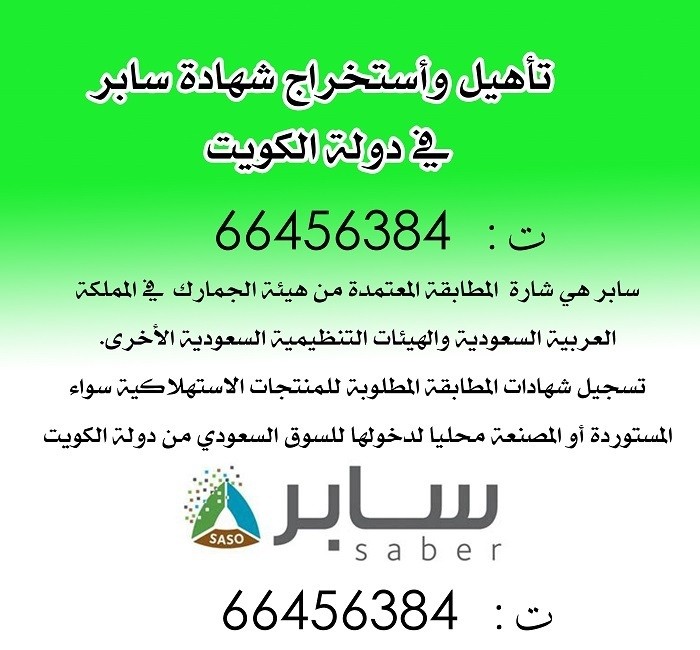 استخراج الكويت الكويت |66456384