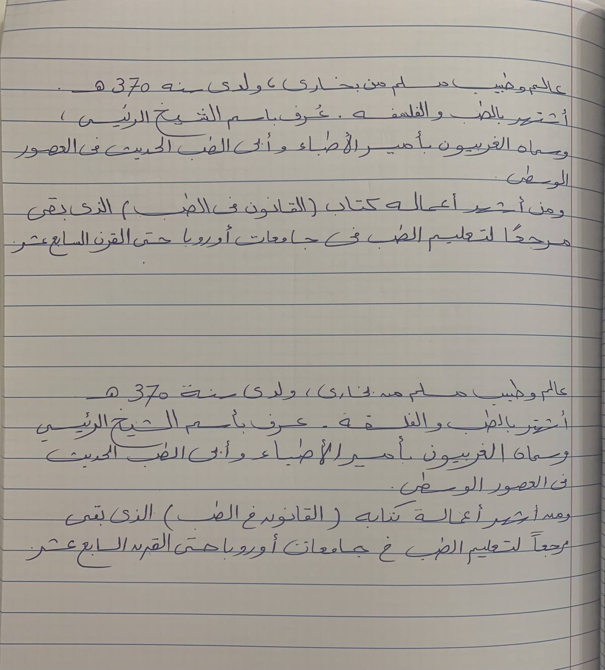 مستعده لتقديم خدمات الكتابه بخط اليد باسعار مناسبه جدا صور