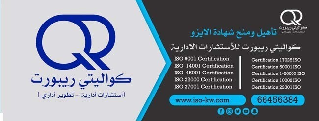 الأيزو certification