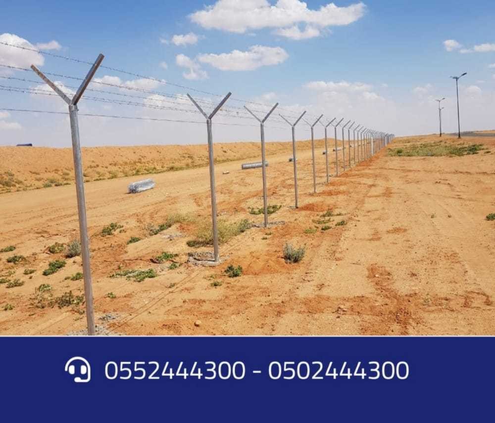 المزارع والأراضي الرياض 0552444300 السياج