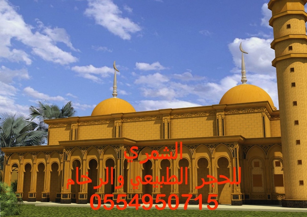 حجر ضرمة في حريملاء 
