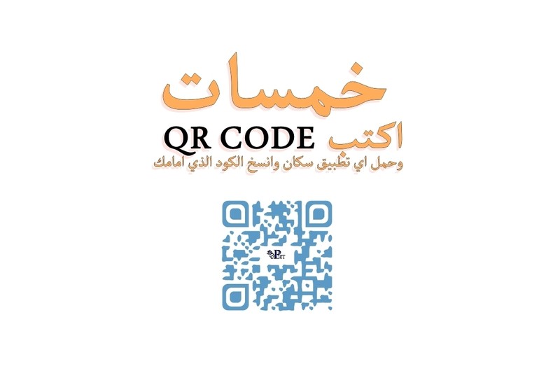 QR