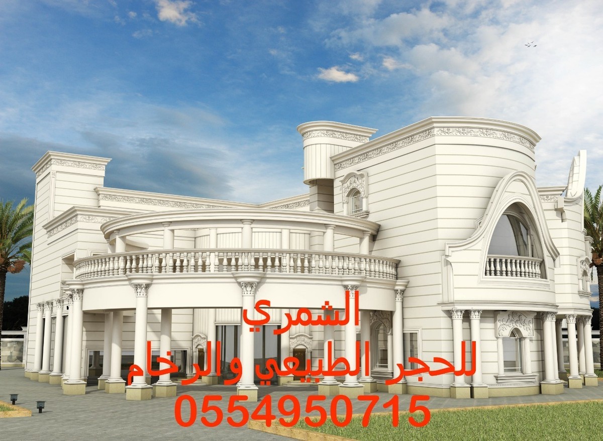 ارقام مصانع الحجر في الرياض