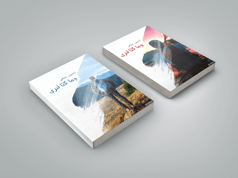 غلافان_موك_آب