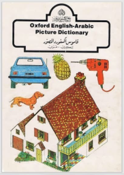 تحميل كتاب: قاموس اكسفورد المصور انكليزي عربي