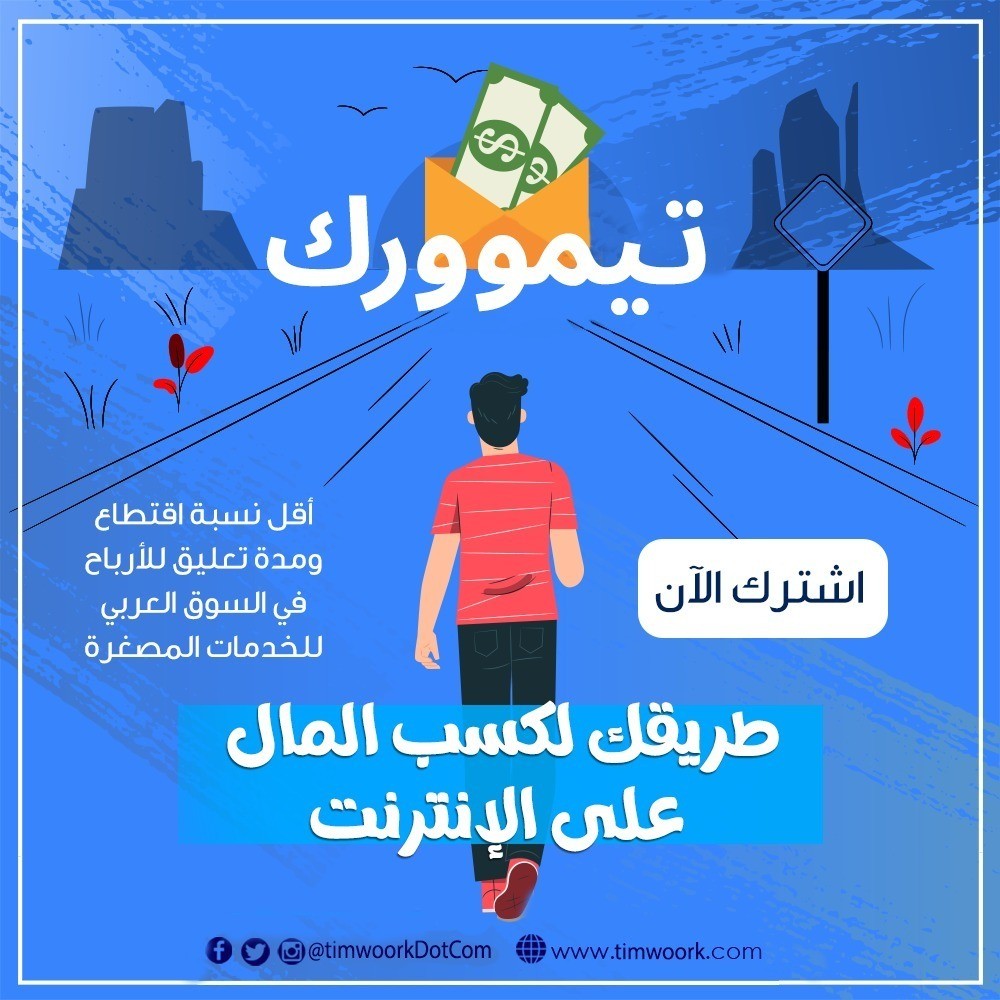 موقع تيم ورك L