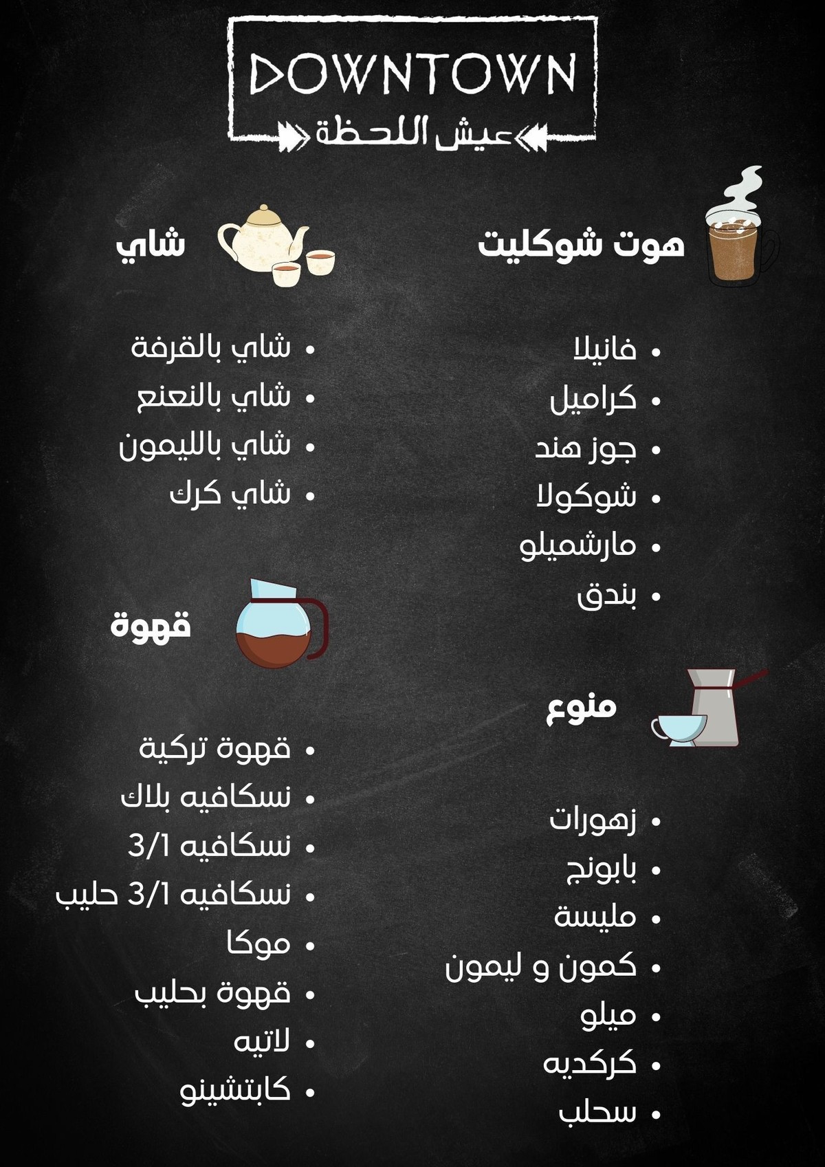 Blue_Illustration_Coffee_Shop_Cafe_Menu