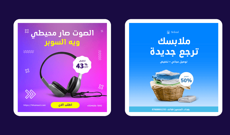 مجموعة من البنرات 