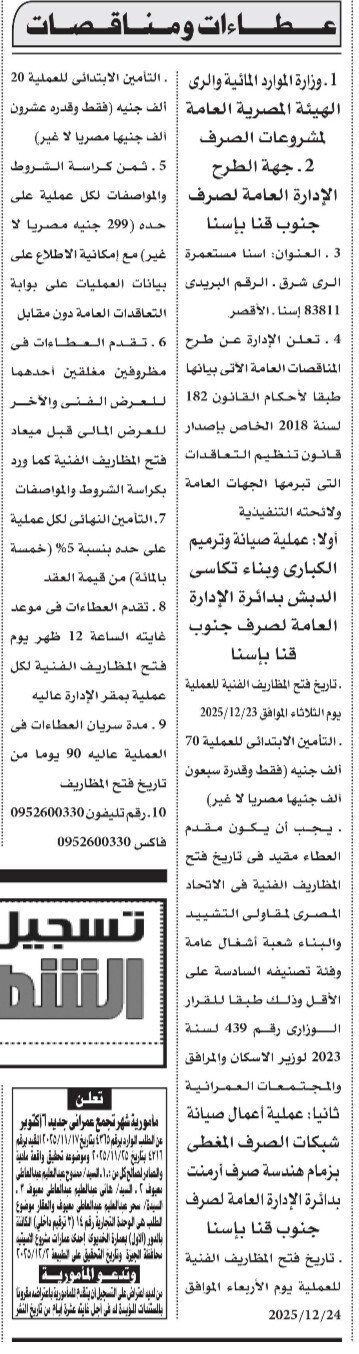 Screenshot_٢٠٢٥١١٣٠_١١١٥٥٨