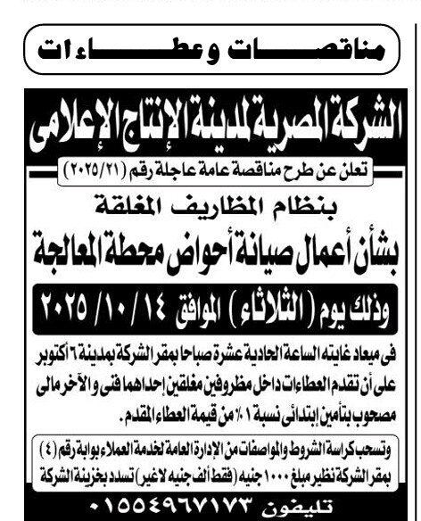 Screenshot_٢٠٢٥٠٩٣٠_١٣٣٦٤٦