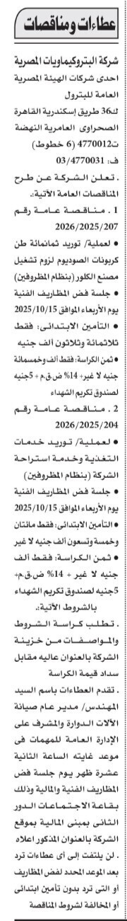 Screenshot_٢٠٢٥٠٩٢٧_١٢٣١٠٤