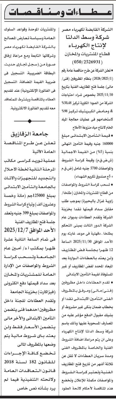 Screenshot_٢٠٢٥١١١٣_١٠٢٥٢٦