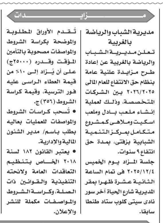 Screenshot_٢٠٢٥١١١٣_١٠٣٠٠٦