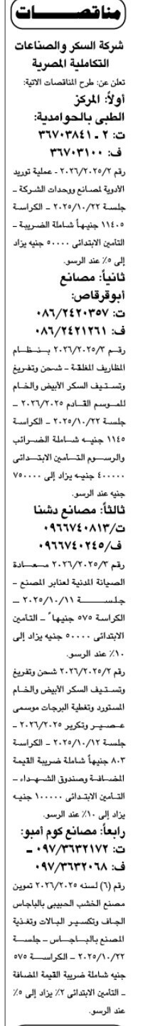 Screenshot_٢٠٢٥١٠٠٢_١٢١٢٠٥