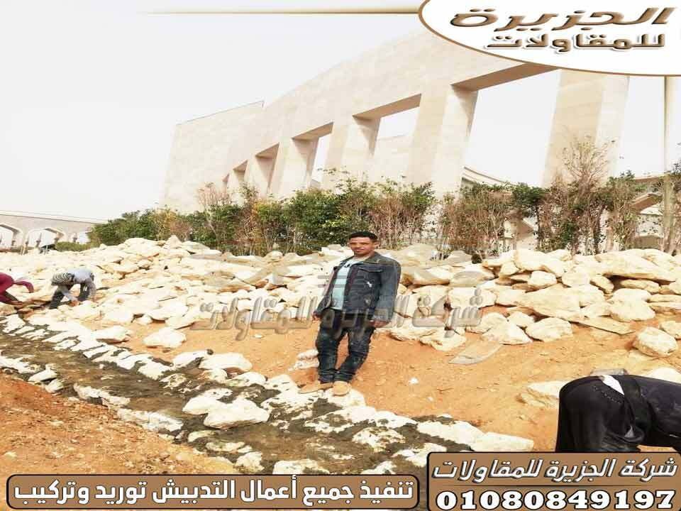 مقاول_تنفيذ_أعمال_الدبش