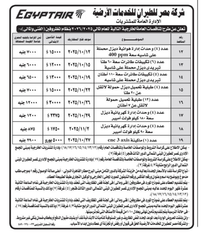 Screenshot_٢٠٢٥٠٩٠٥_١٣٥٦٢٤