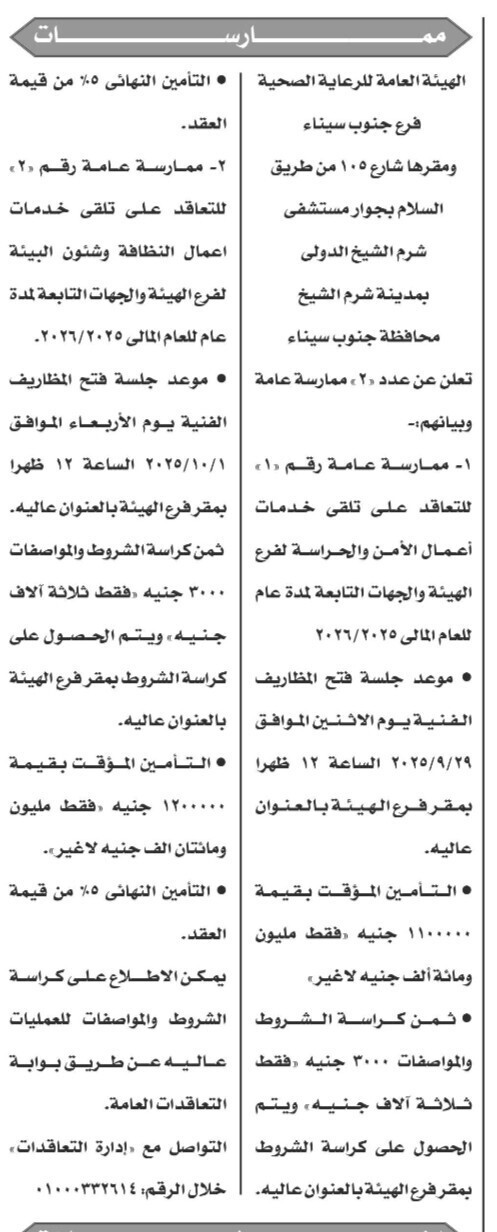 Screenshot_٢٠٢٥٠٩٠٥_١٤٠٣٠٠