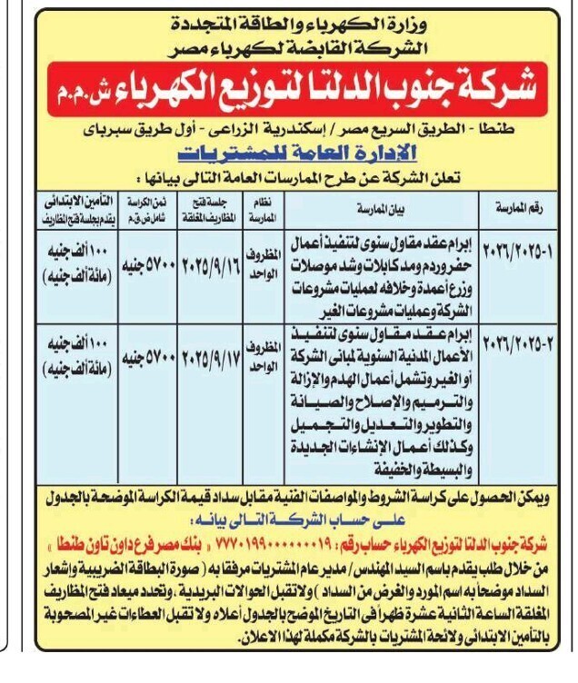 Screenshot_٢٠٢٥٠٩٠٢_١٢٢٣٣٢