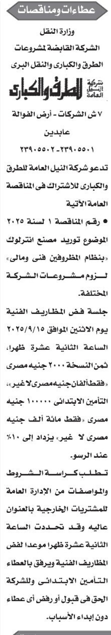 Screenshot_٢٠٢٥٠٩٠٧_١٢٢٧١٣