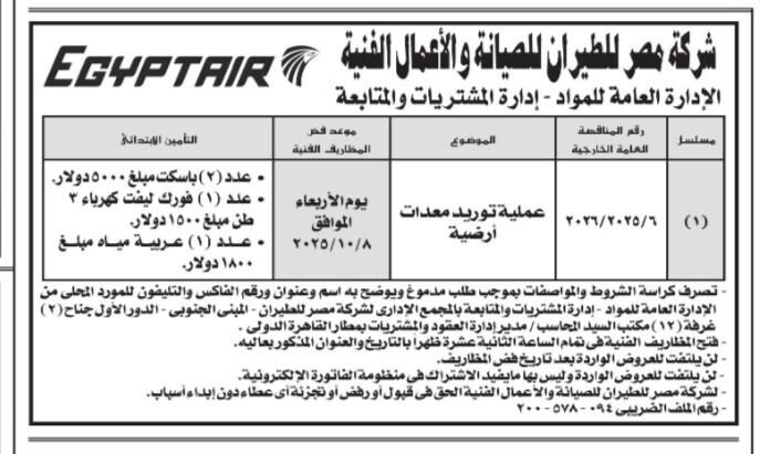 Screenshot_٢٠٢٥٠٩١٩_١٣٥٨١٩