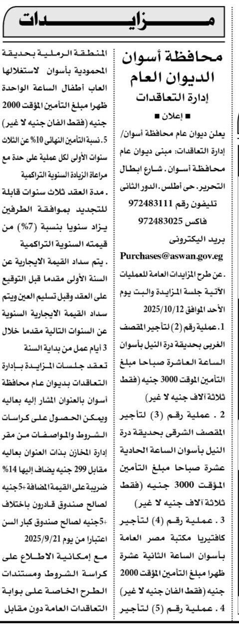 Screenshot_٢٠٢٥٠٩٢١_١٢٠٤٤٣