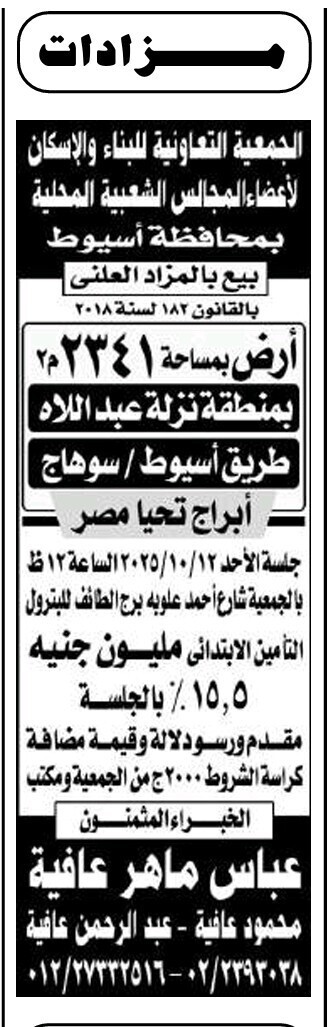 Screenshot_٢٠٢٥٠٩١٨_١٢٣٥٣٦