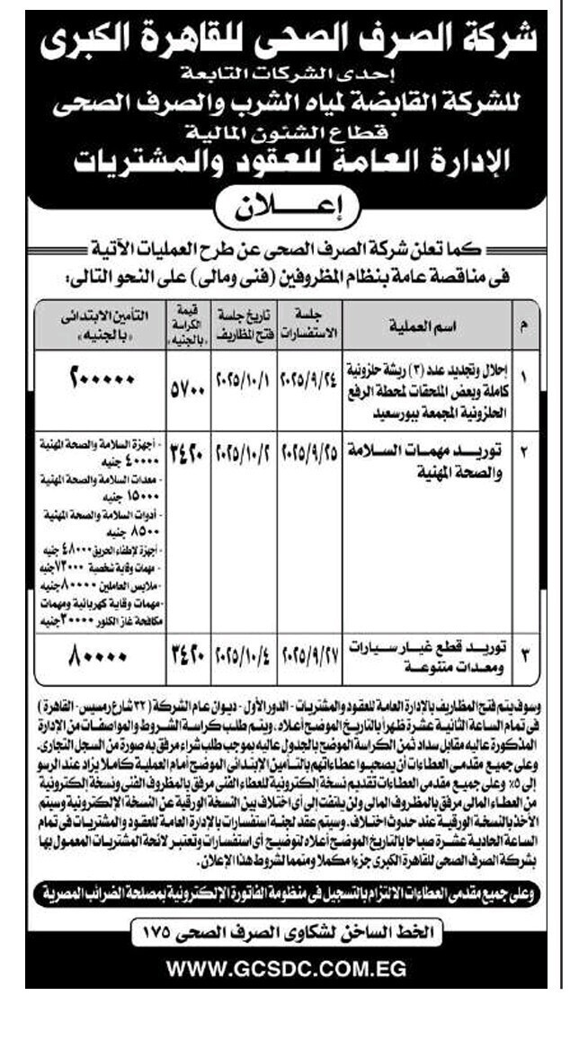 Screenshot_٢٠٢٥٠٩١٧_١٢٥٠٠٢