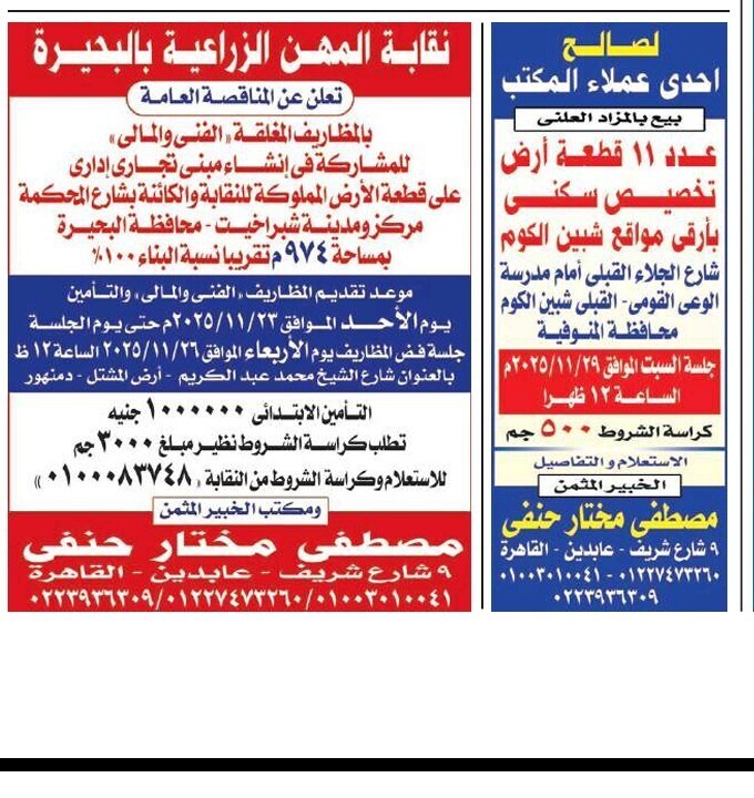 Screenshot_٢٠٢٥١١٠٦_١١٤٦٥٧