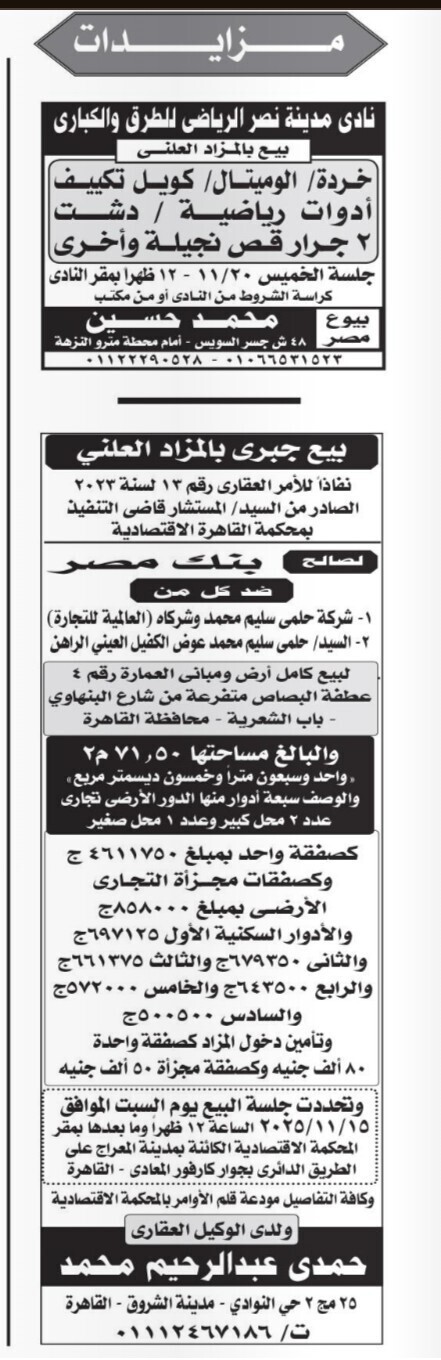 Screenshot_٢٠٢٥١١٠٩_١٢١٩٥٨