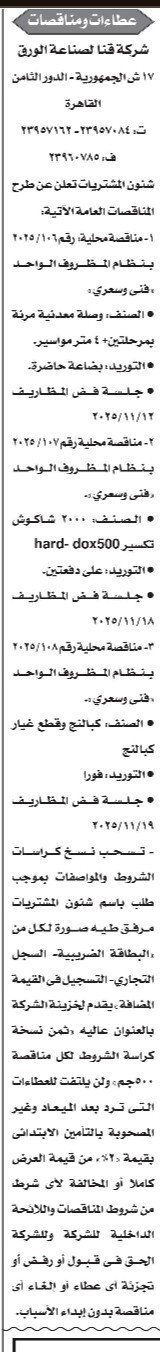 Screenshot_٢٠٢٥١١٠٧_١١٢٦٥٥