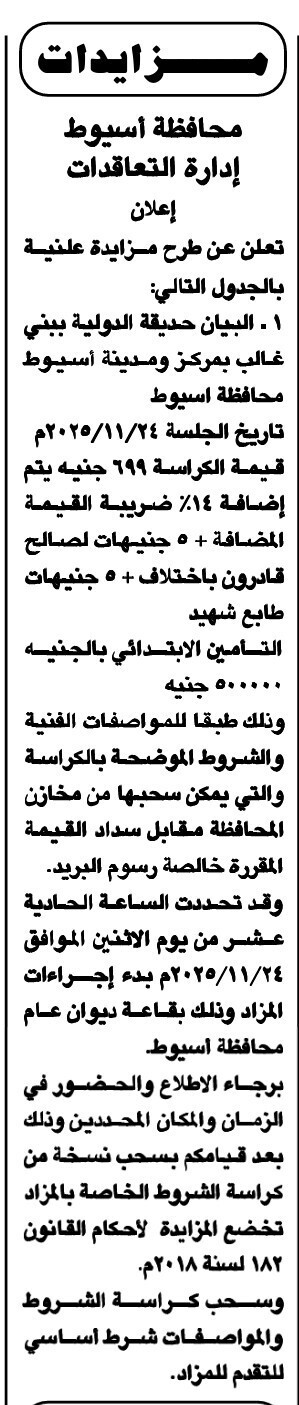 Screenshot_٢٠٢٥١١١١_١٠٢٥١٢