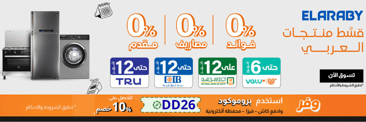 متجر تو بي 2B مصر - تسوق إلكترونيات وموبايلات بأفضل الأسعار