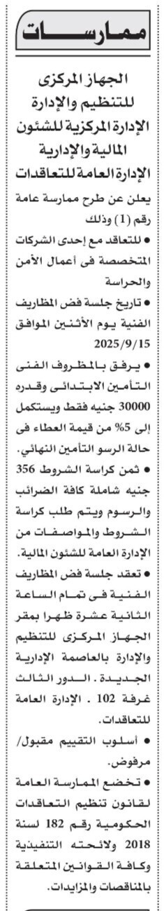 Screenshot_٢٠٢٥٠٩٠١_١٣٢٤١٠