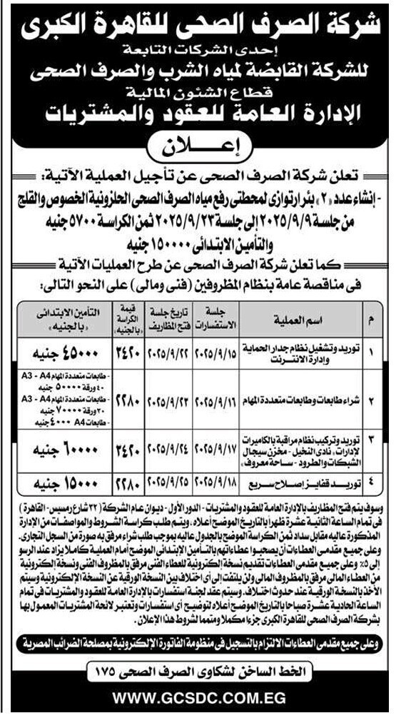 Screenshot_٢٠٢٥٠٩١٠_١٢٢٨٣٣