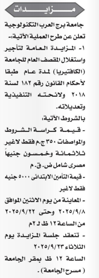 Screenshot_٢٠٢٥٠٩٠٨_١٣٢٨٤٥