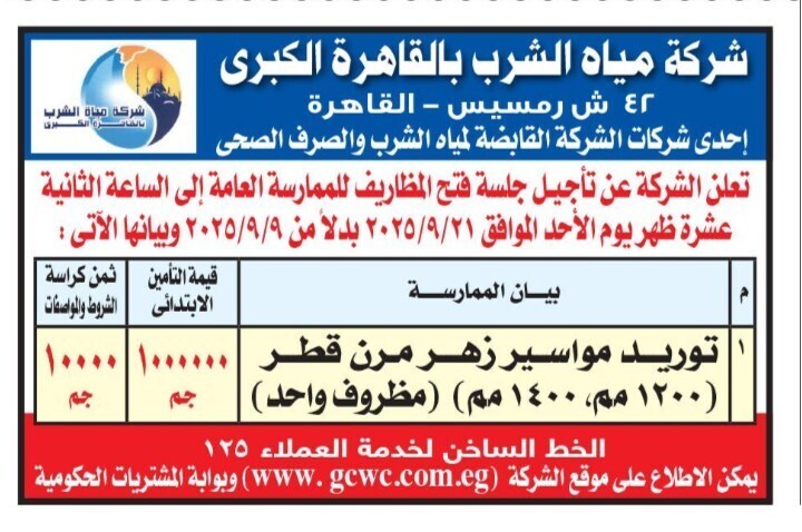 Screenshot_٢٠٢٥٠٩٠٩_١١٣٩٤٩