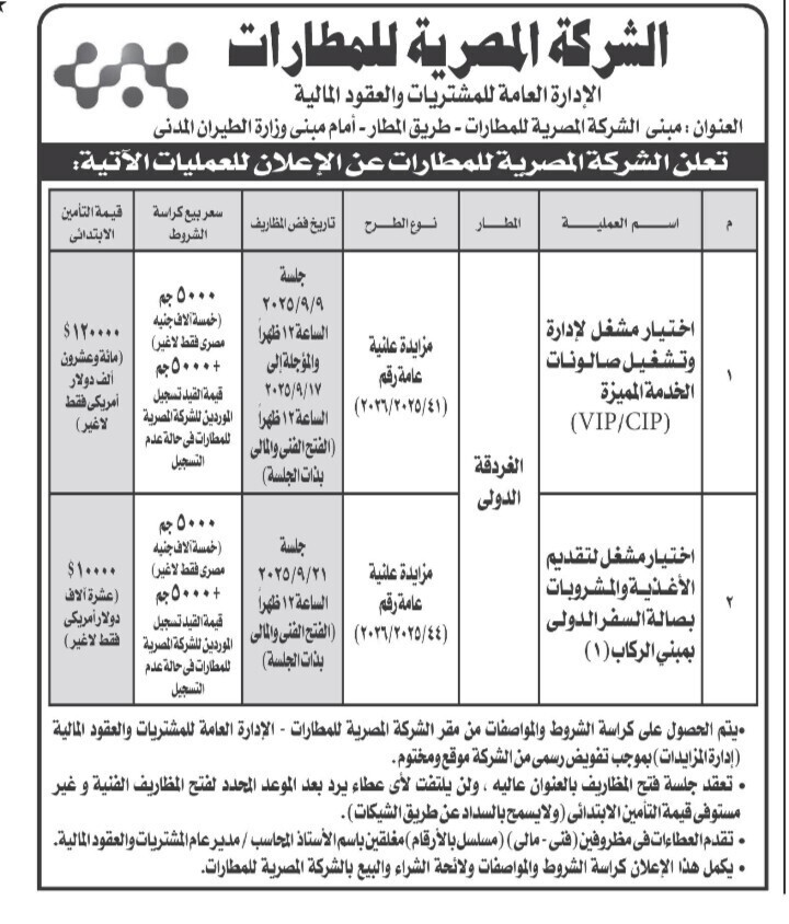 Screenshot_٢٠٢٥٠٩١٠_١٢١٥١٨