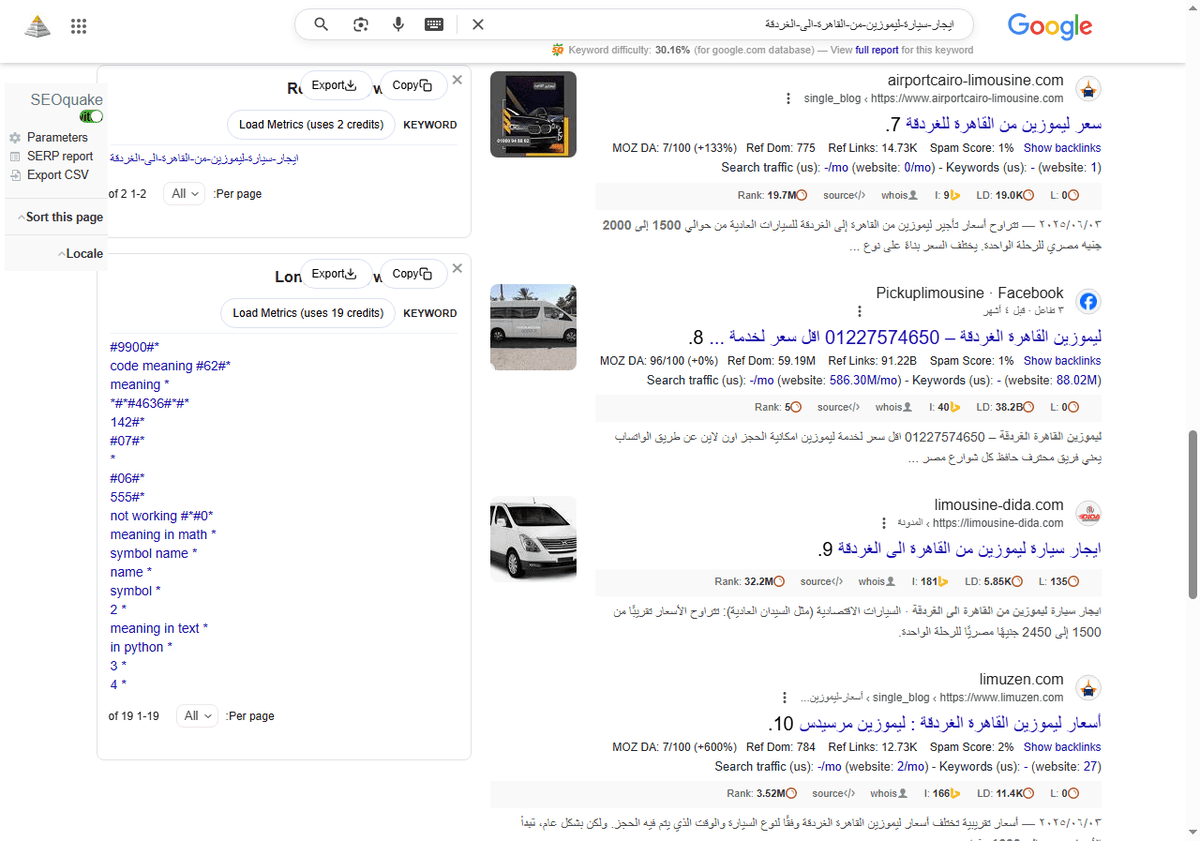 ايجار-سيارة-ليموزين-من-القاهرة-الى-الغردقة-بحث-Google_-08-09-2025_06_36_AM