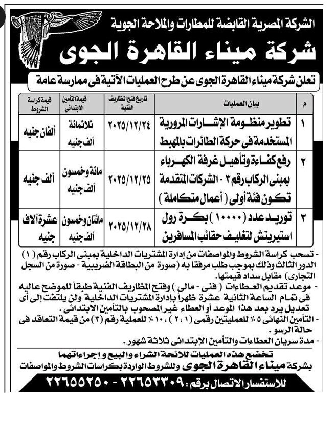 Screenshot_٢٠٢٥١١٢١_١٢٤٨٥٩