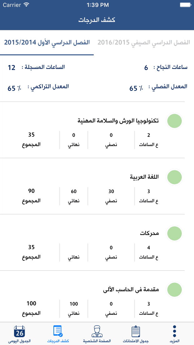 Simulator_Screen_Shot_Jul_4__2016__1.39.30_PM