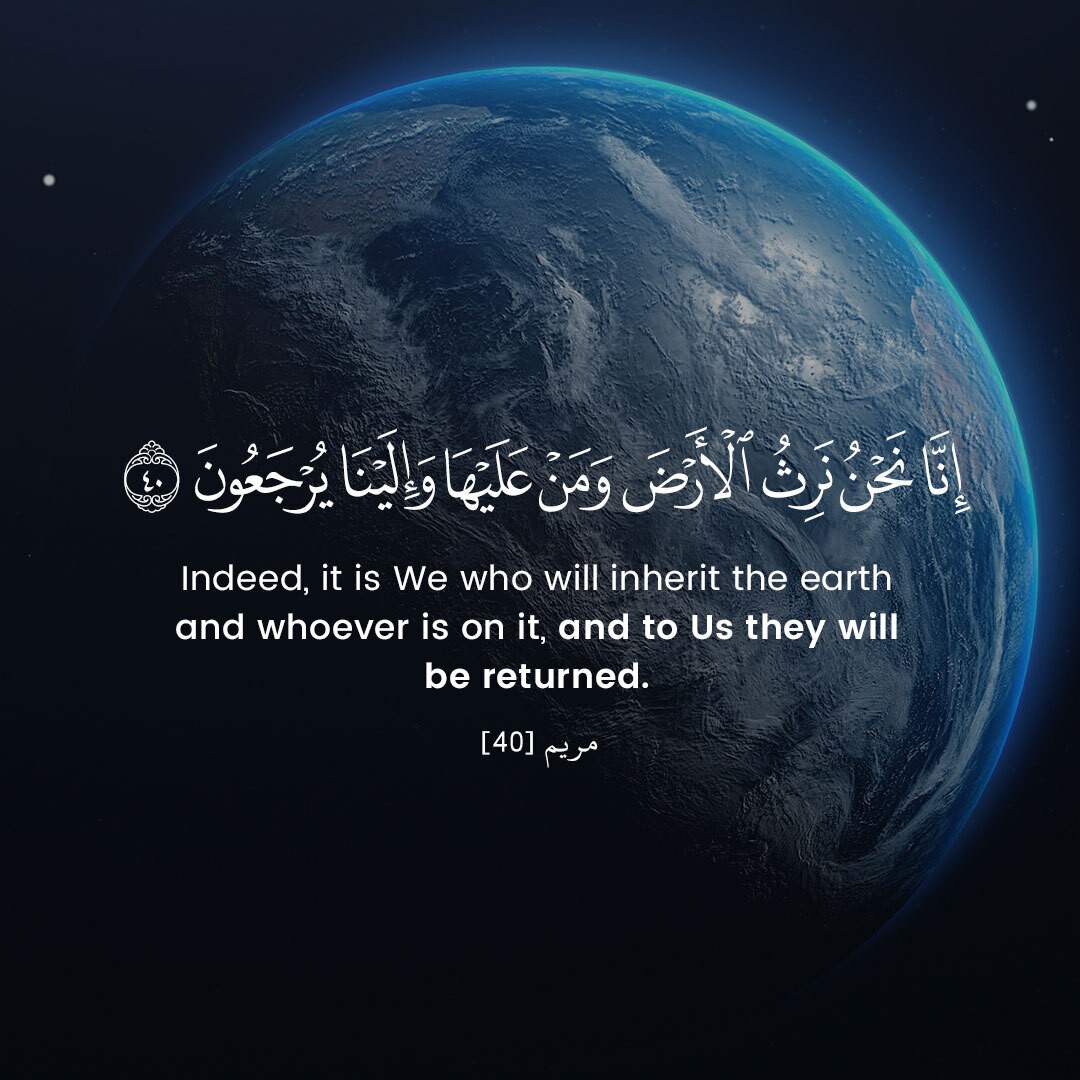 تصميم آية قرآنية