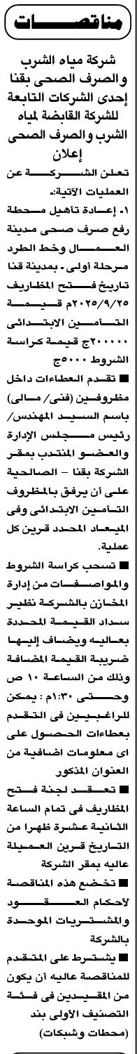 Screenshot_٢٠٢٥٠٩١٢_١٤١٨٣١