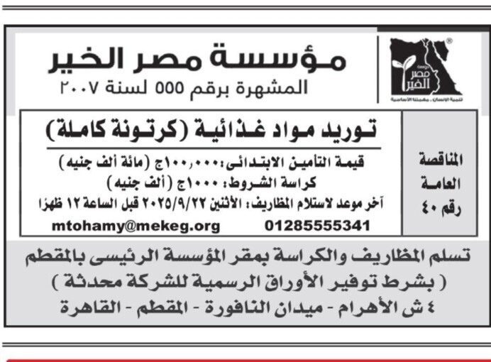 Screenshot_٢٠٢٥٠٩١٢_١٤٠٥١٣