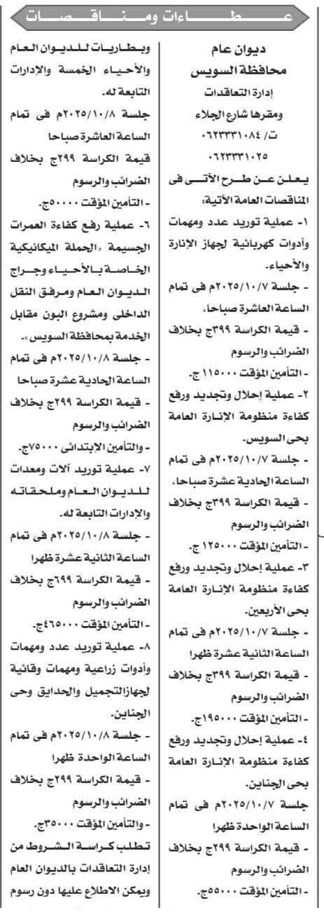 Screenshot_٢٠٢٥٠٩١٤_١٢٢٠٢١