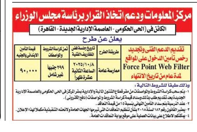 Screenshot_٢٠٢٥٠٩١٥_١٢٤٦٥٢