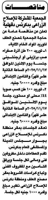 Screenshot_٢٠٢٥١١٠٢_١١٠٧٤٠