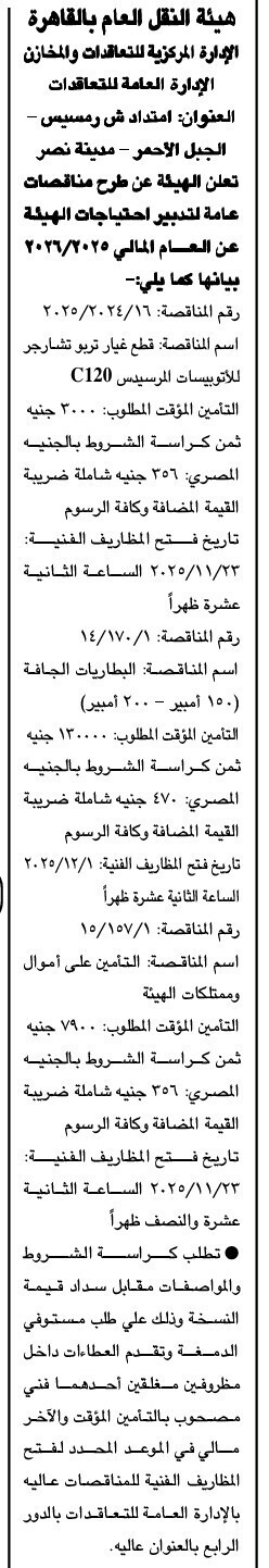 Screenshot_٢٠٢٥١١٠٣_١١٢٧٣٧