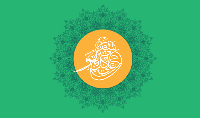 No God except Allah1999