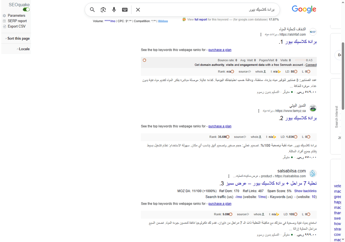 برادة-كلاسيك-بيور-بحث-Google_-11-27-2025_06_29_PM