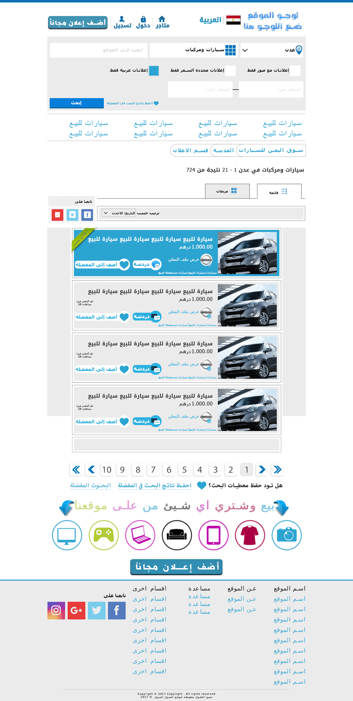 السوق-المفتوح